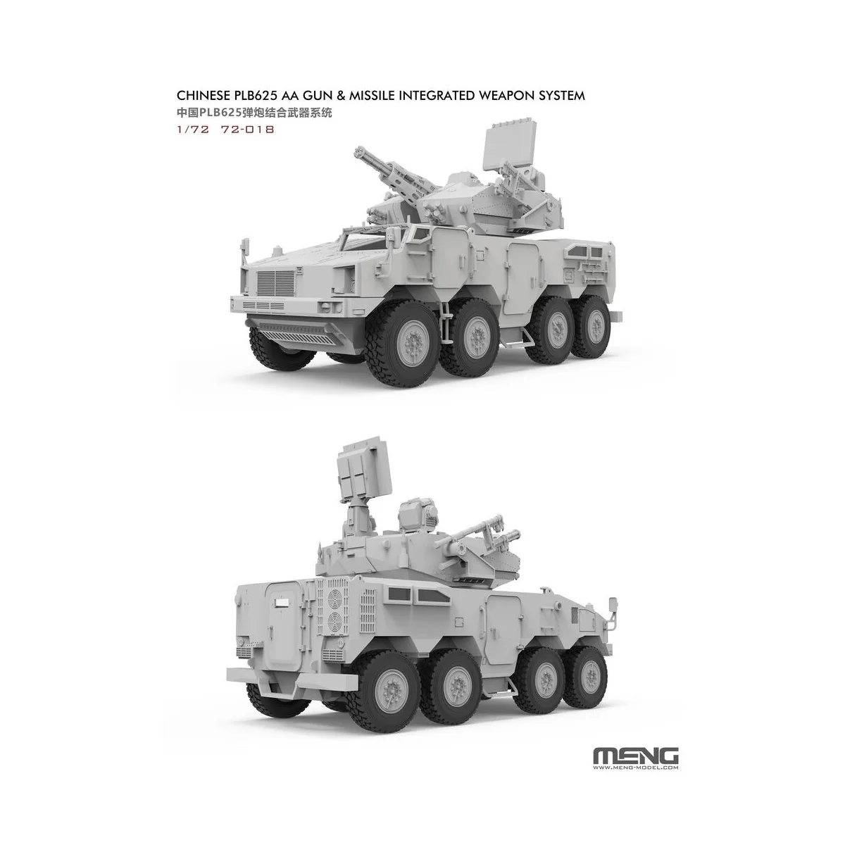 Chinese PLB625 AA Gun & Missile Integrated Weapon System, 1/72 - ME... Chinese PLB625 AA Gun & Missile Integrated Weapon System, 1/72 - ME...