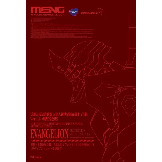 Multipurpose Humanoid Decisive Weapon, Artificial Human Evangelion ... Multipurpose Humanoid Decisive Weapon, Artificial Human Evangelion ...