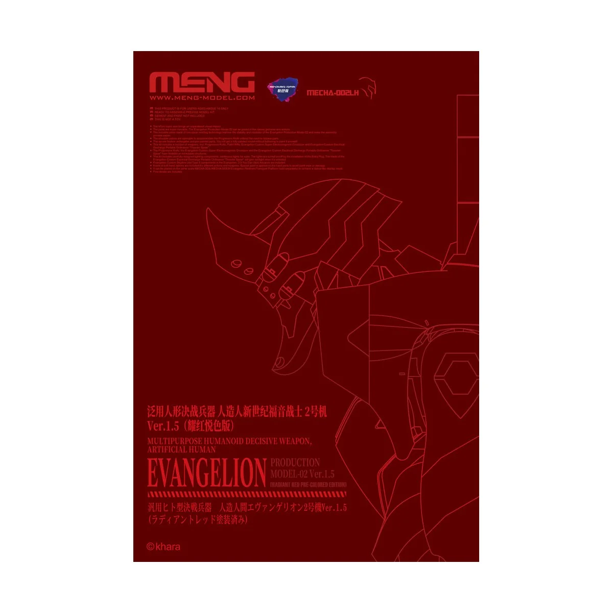 Multipurpose Humanoid Decisive Weapon, Artificial Human Evangelion ... Multipurpose Humanoid Decisive Weapon, Artificial Human Evangelion ...