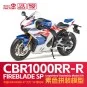 Honda CBR1000RR-R Fireblade SP (Not-pre-colored, decals allow to ma...