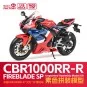 Honda CBR1000RR-R Fireblade SP (Not-pre-colored, decals allow to ma...