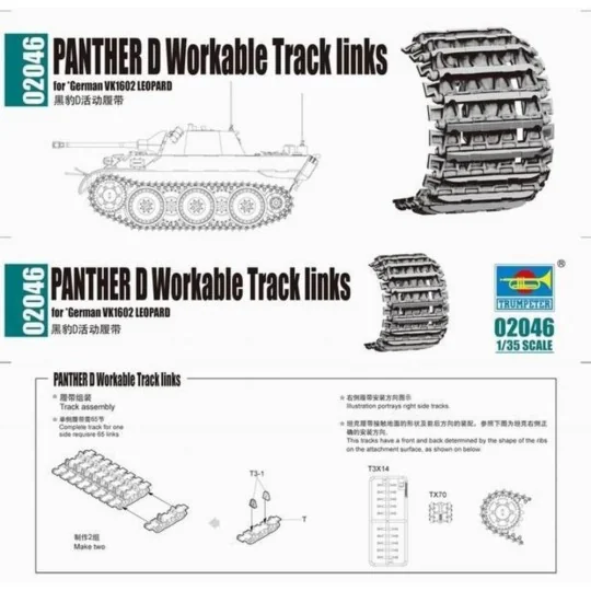 Panther D Workable Tracks links, 1/35 - Trumpeter 2046 Panther D Workable Tracks links, 1/35 - Trumpeter 2046