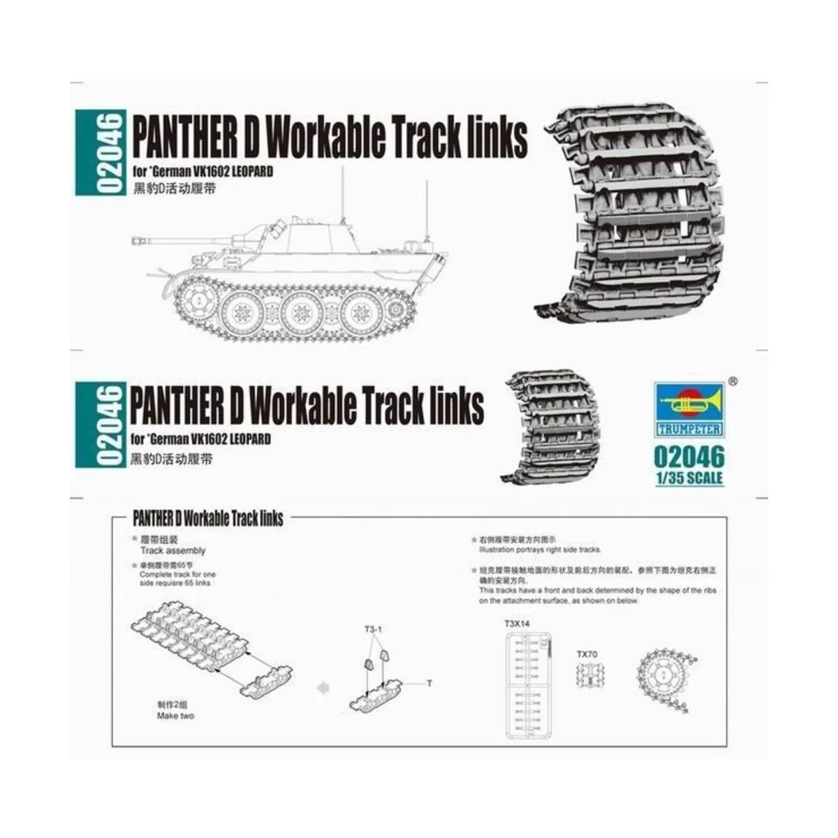 Panther D Workable Tracks links, 1/35 - Trumpeter 2046 Panther D Workable Tracks links, 1/35 - Trumpeter 2046