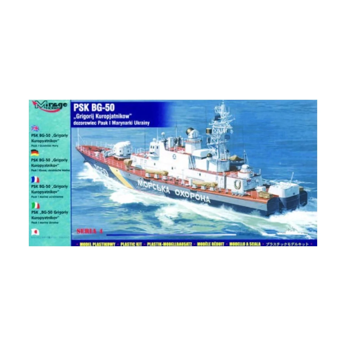 PSK BG-50 Grigorij Kuropyatnikov Pauk I Klasse Ukrainische Marine, ... PSK BG-50 Grigorij Kuropyatnikov Pauk I Klasse Ukrainische Marine, ...