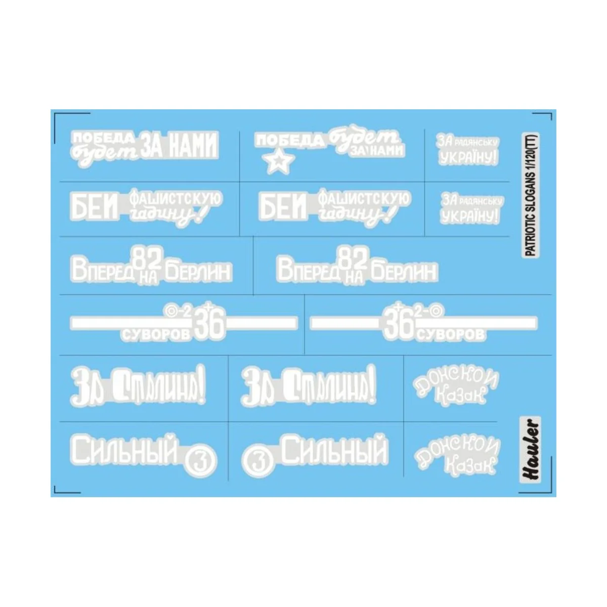 Soviet Patriotic Slogans-DECAL, 1/120 - Hauler HTT120031