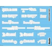 Soviet Patriotic Slogans-DECAL - Hauler HTT120031