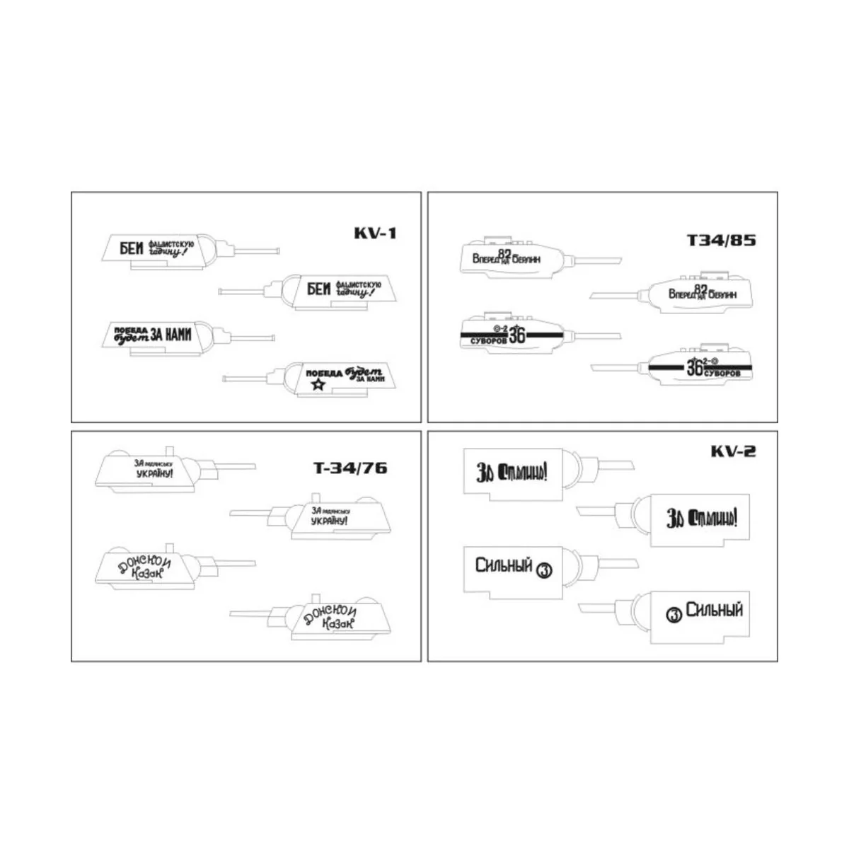 Soviet Patriotic Slogans-DECAL - Hauler HTT120031