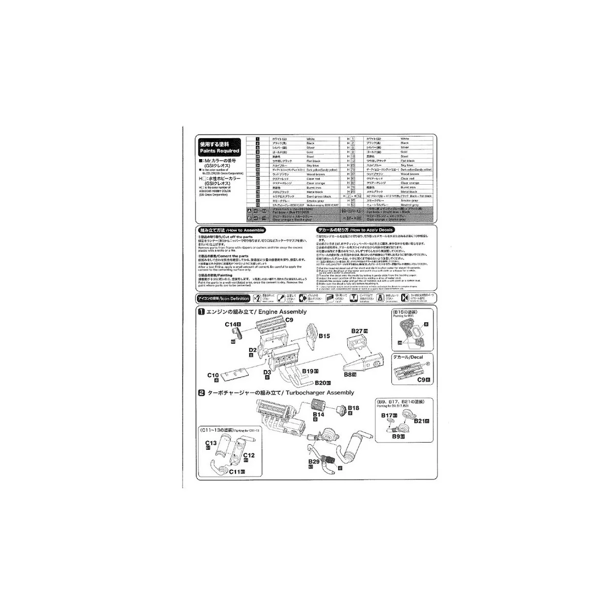 Lancia Delta S4 Martini '86 Monte Carlo, 1/24 - NUNU-BEEMAX PN24030 Lancia Delta S4 Martini '86 Monte Carlo, 1/24 - NUNU-BEEMAX PN24030