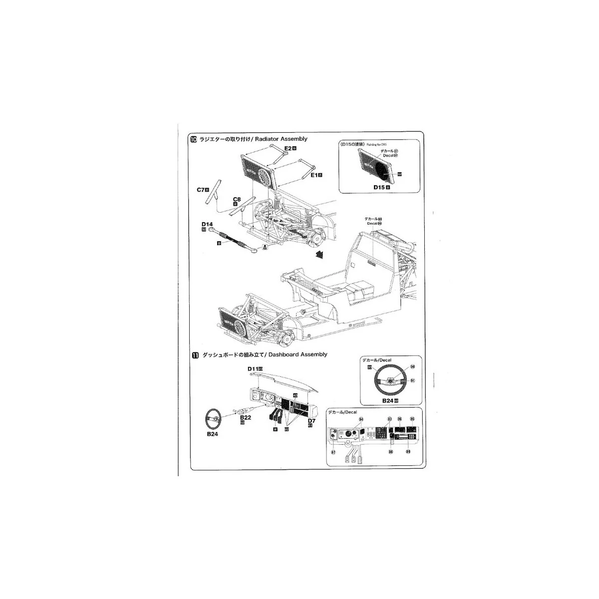 Lancia Delta S4 Martini '86 Monte Carlo, 1/24 - NUNU-BEEMAX PN24030 Lancia Delta S4 Martini '86 Monte Carlo, 1/24 - NUNU-BEEMAX PN24030