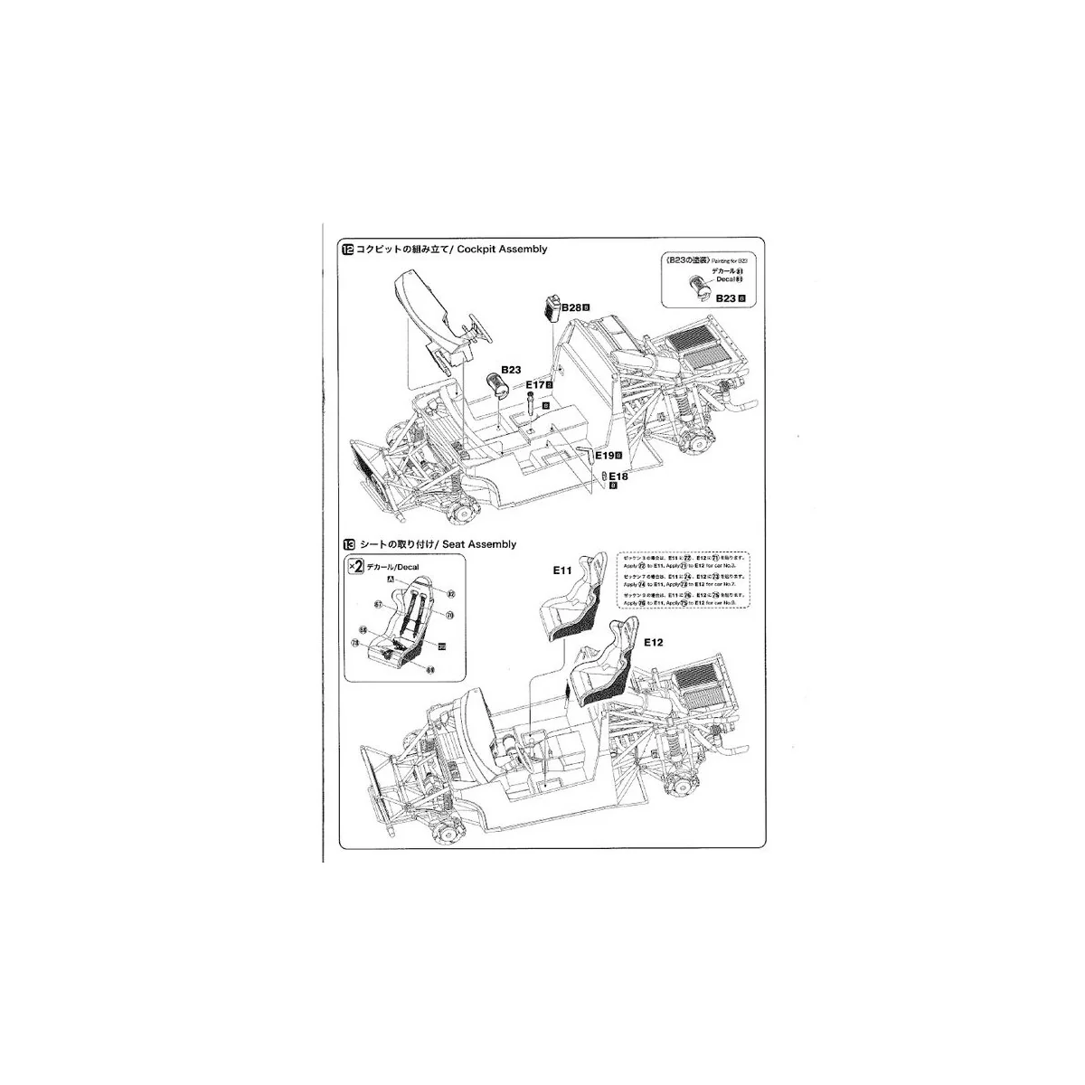 Lancia Delta S4 Martini '86 Monte Carlo, 1/24 - NUNU-BEEMAX PN24030 Lancia Delta S4 Martini '86 Monte Carlo, 1/24 - NUNU-BEEMAX PN24030