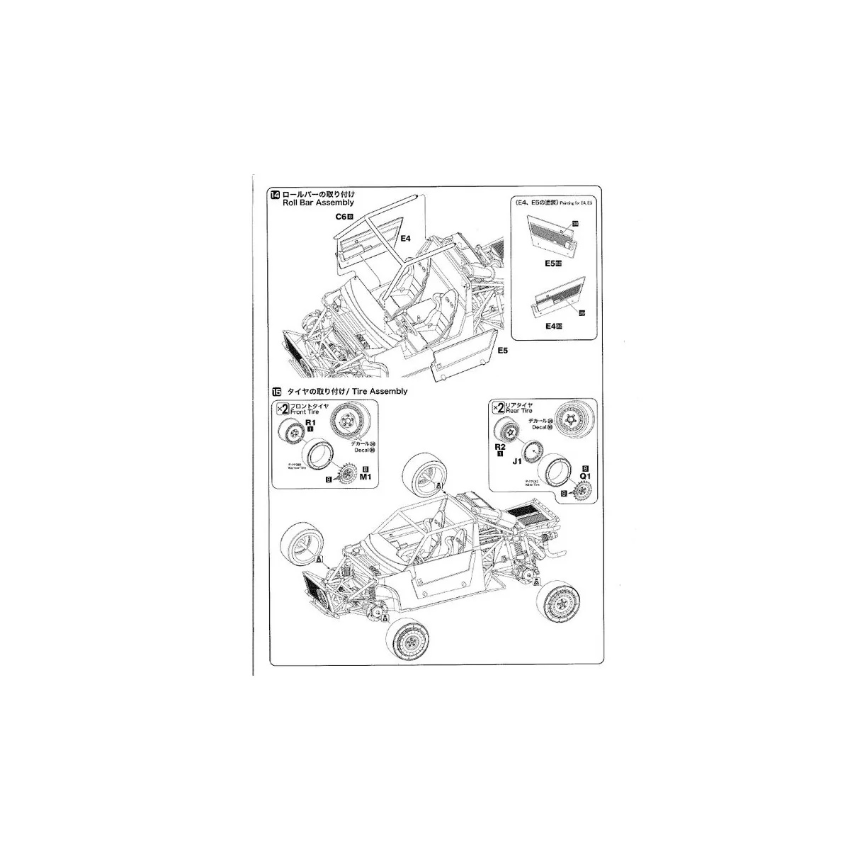 Lancia Delta S4 Martini '86 Monte Carlo - NUNU-BEEMAX PN24030