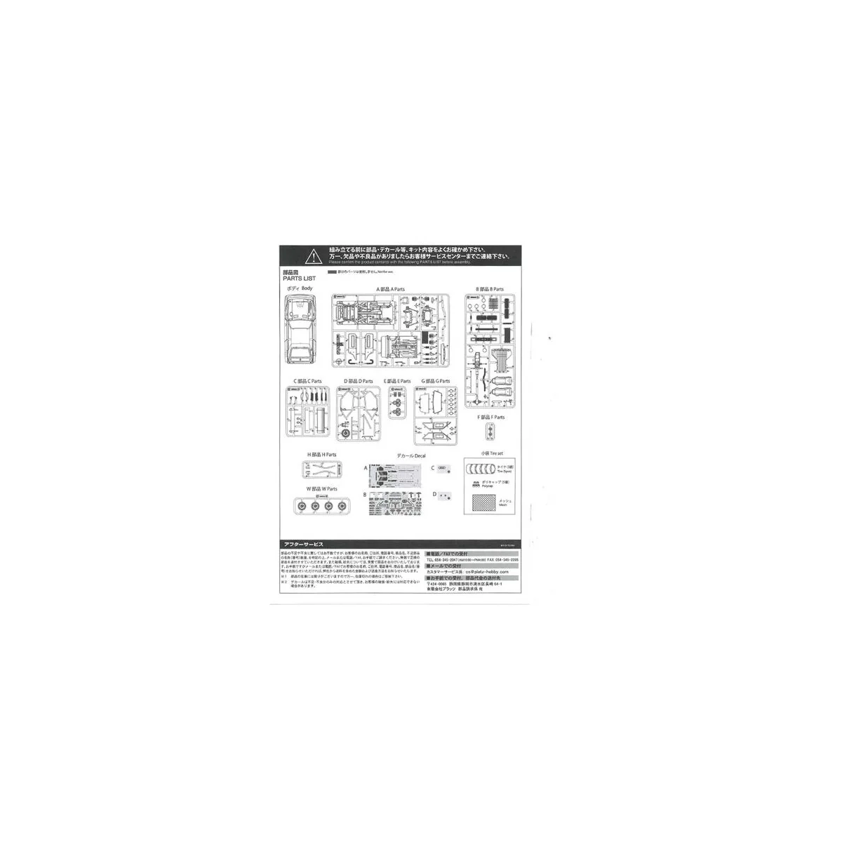 AUDI SPORT QUATTRO S1 (E2) - NUNU-BEEMAX B24035