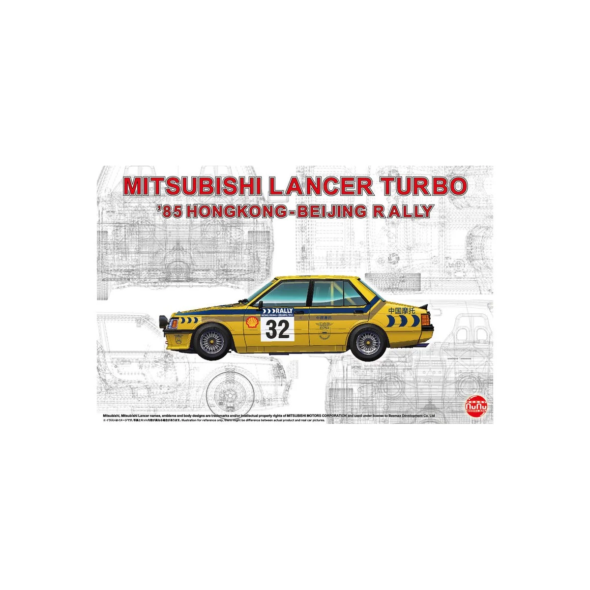 Mitsubishi Lancer 2000 turbo Hongkong Beijin Rally'85 - NUNU-BEEMAX...