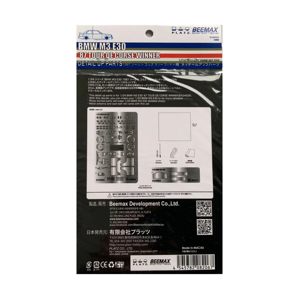 BMW M3 E30 Tour de corse Winner 1987,Deteil Up Parts - NUNU-BEEMAX ...