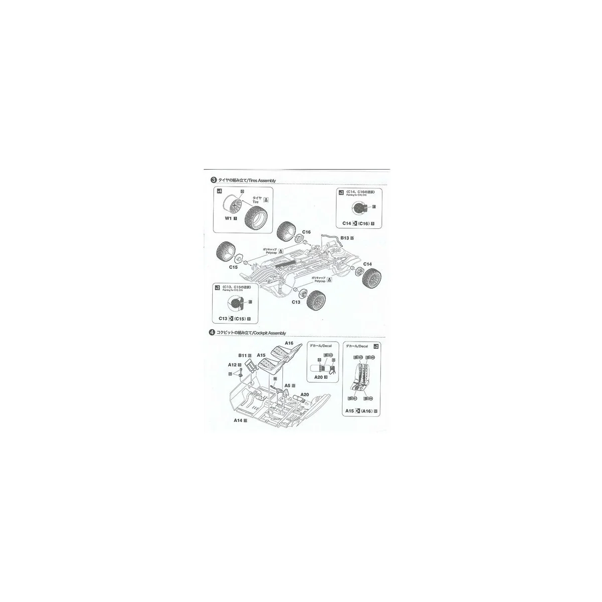 Nissan 240RS BS110 '84 Safari Rally, 1/24 - NUNU-BEEMAX BX24041 Nissan 240RS BS110 '84 Safari Rally, 1/24 - NUNU-BEEMAX BX24041