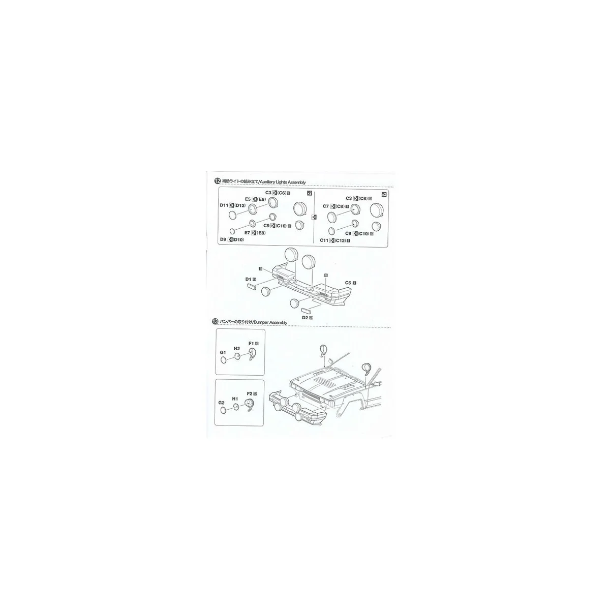 Nissan 240RS BS110 '84 Safari Rally, 1/24 - NUNU-BEEMAX BX24041 Nissan 240RS BS110 '84 Safari Rally, 1/24 - NUNU-BEEMAX BX24041
