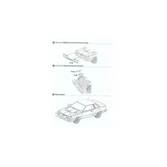Nissan 240RS BS110 '84 Safari Rally, 1/24 - NUNU-BEEMAX BX24041 Nissan 240RS BS110 '84 Safari Rally, 1/24 - NUNU-BEEMAX BX24041