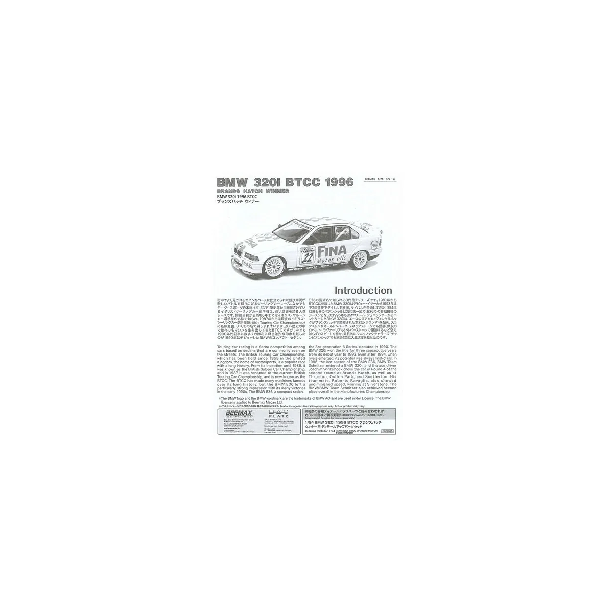 BMW 320i BTCC Brands Hatch 1996 Winner - NUNU-BEEMAX BX24045