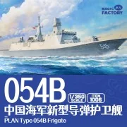 PLAN Type 054B Frigate, 1/350 - Magic Factory 1006 PLAN Type 054B Frigate, 1/350 - Magic Factory 1006