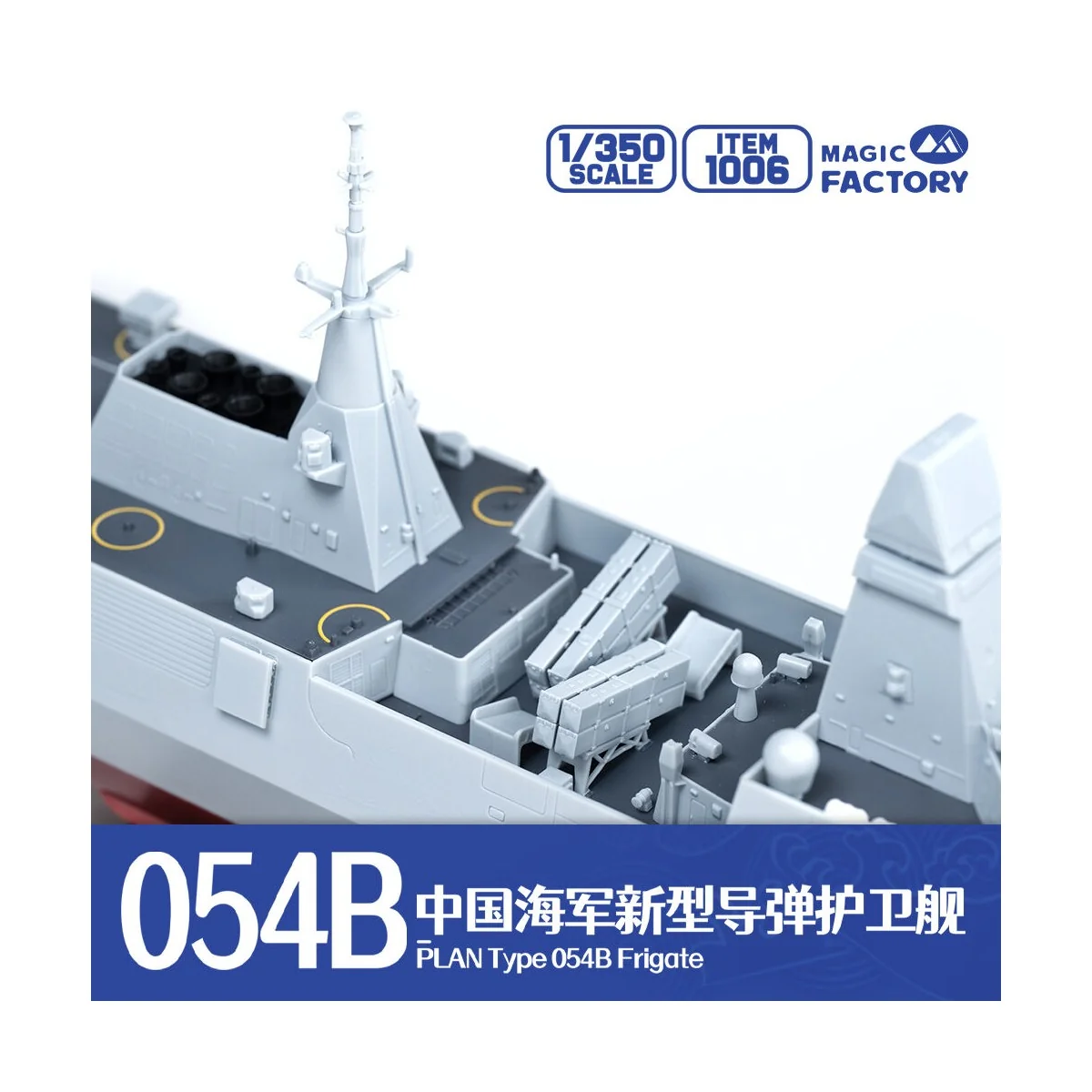 PLAN Type 054B Frigate, 1/350 - Magic Factory 1006 PLAN Type 054B Frigate, 1/350 - Magic Factory 1006
