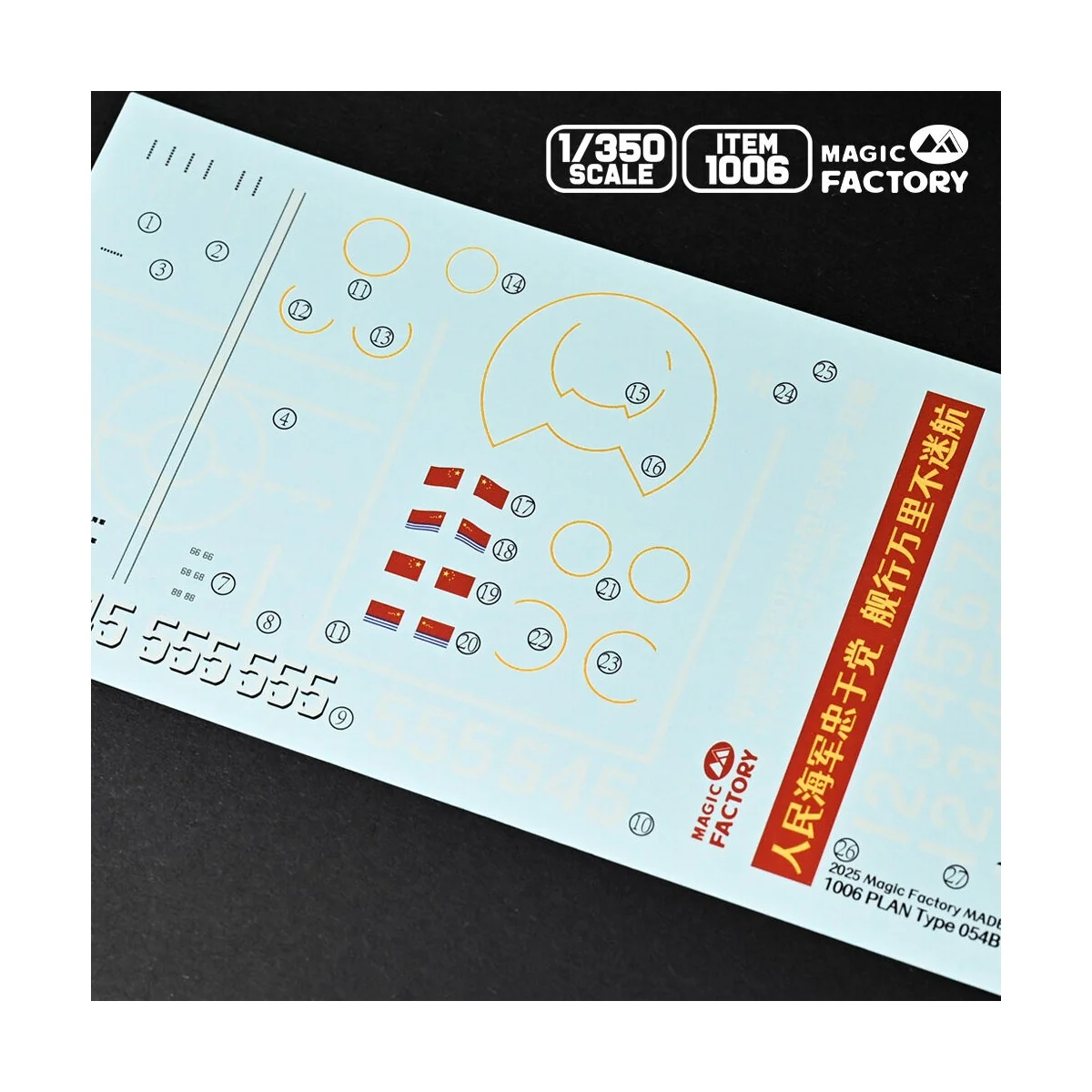 PLAN Type 054B Frigate, 1/350 - Magic Factory 1006 PLAN Type 054B Frigate, 1/350 - Magic Factory 1006