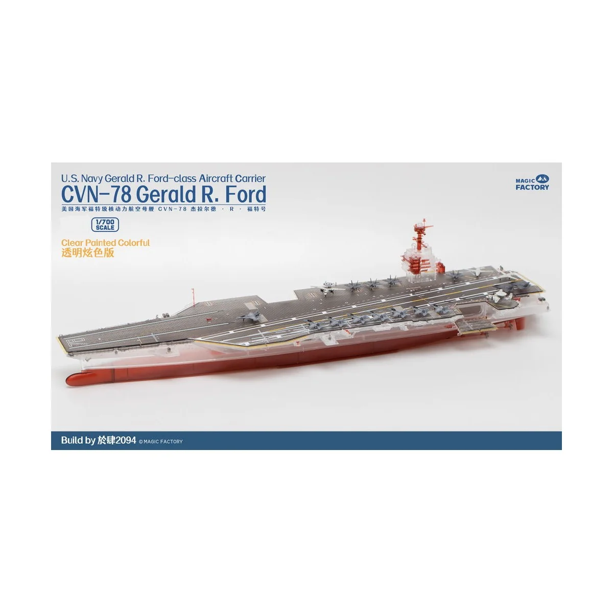 Clear Painted Colorful U.S. Navy Gerald R. Ford-class aircraft carr...
