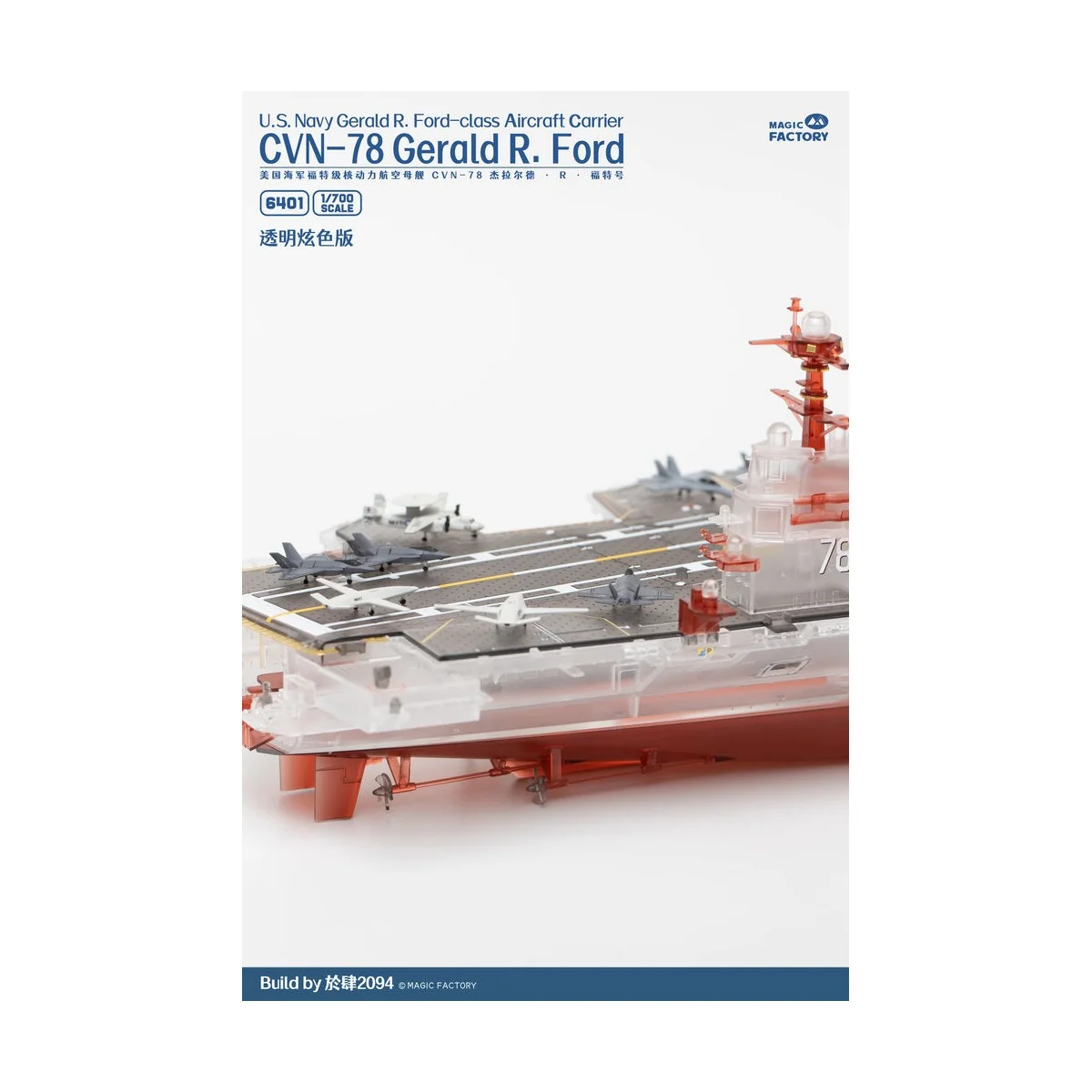 Clear Painted Colorful U.S. Navy Gerald R. Ford-class aircraft carr...