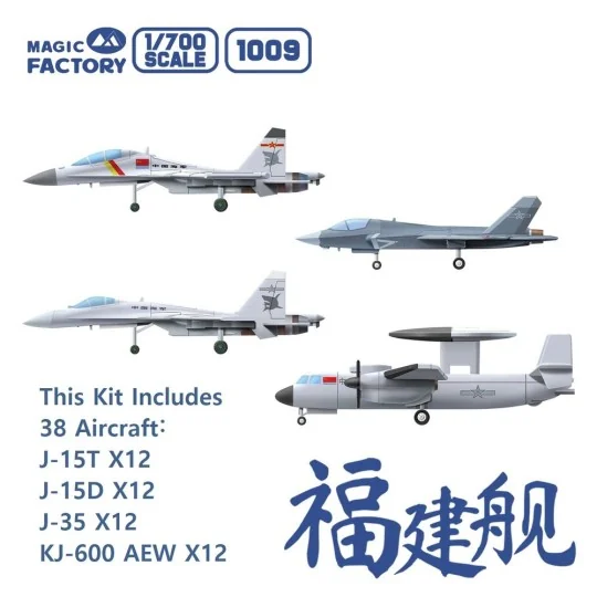 PLAN Type 003 Aircraft Carrier CV-18 Fujian (with painted deck) - M...