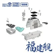 PLAN Type 003 Aircraft Carrier CV-18 Fujian (with painted deck) - M...