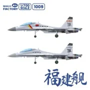 PLAN Type 003 Aircraft Carrier CV-18 Fujian (with painted deck) - M...