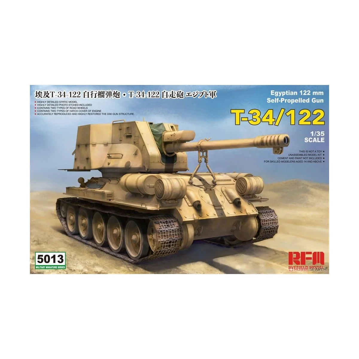 T-34/122 Egyptian - Rye Field Model 5013