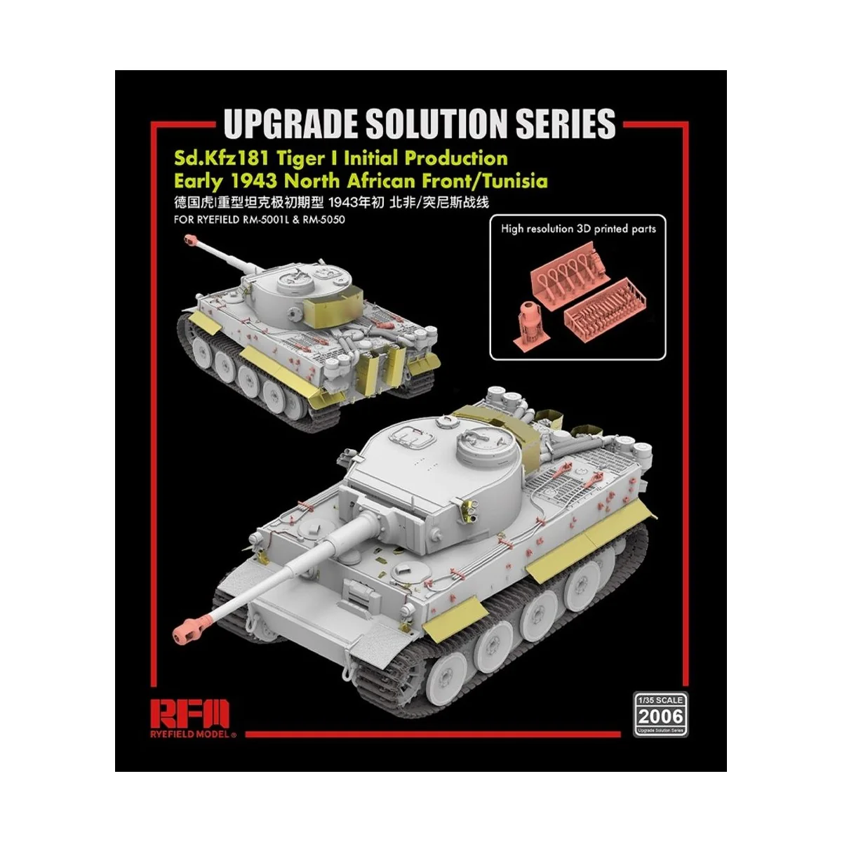 Upgrade set for 5001 & 5050 Tiger I initial production, 1/35 - Rye ...