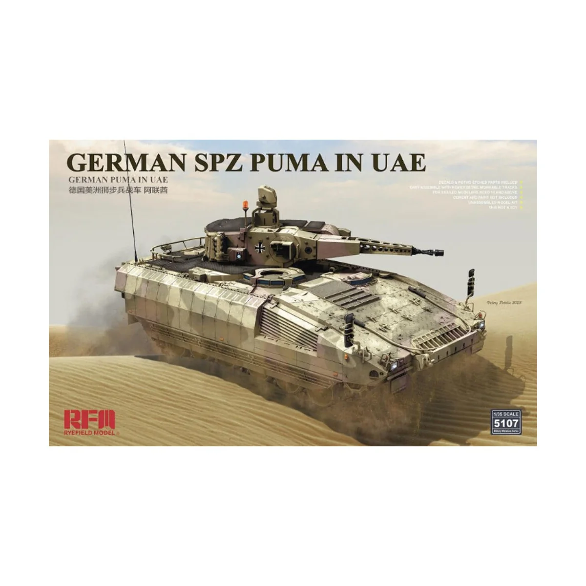 German Spz Puma in UAE - Rye Field Model 5107
