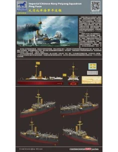 Imperial Chinese Navy Peiyang Squadron Ping Yuen, 1/144 - Bronco Mo... 2