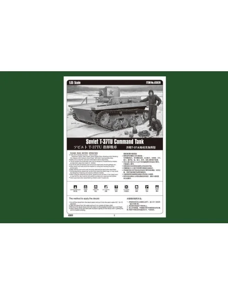 Soviet T-37TU Command Tank, 1/35 - Hobby Boss 83820