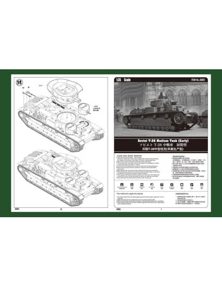 Soviet T-28 Medium Tank (Early), 1/35 - Hobby Boss 83851
