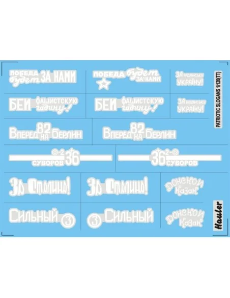 Soviet Patriotic Slogans-DECAL, 1/120 - Hauler HTT120031