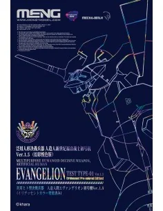 Multipurpose Humanoid Decisive Weapon, Artificial Human Evangelion ...