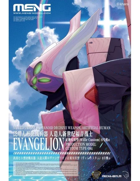 Multipurpose Humanoid Decisive Weapon, Artificial Human Evangelion ...