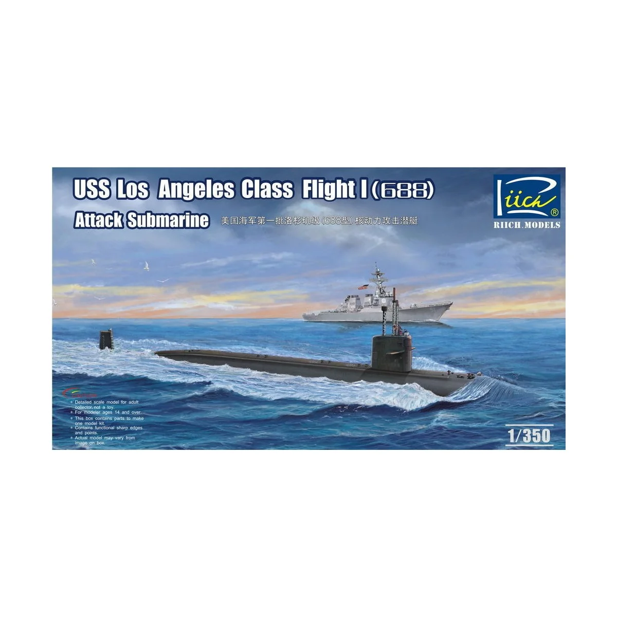 USS Los Angeles Class Flight I(688) Atta Attack Submarine - Riich M...