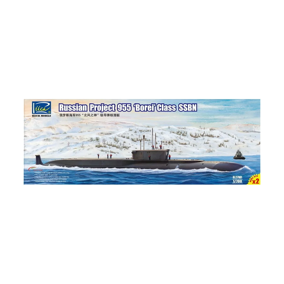 Russian Projekt 955 Borei class SSBN(Mod Model Kits X2), 1/700 - Ri...