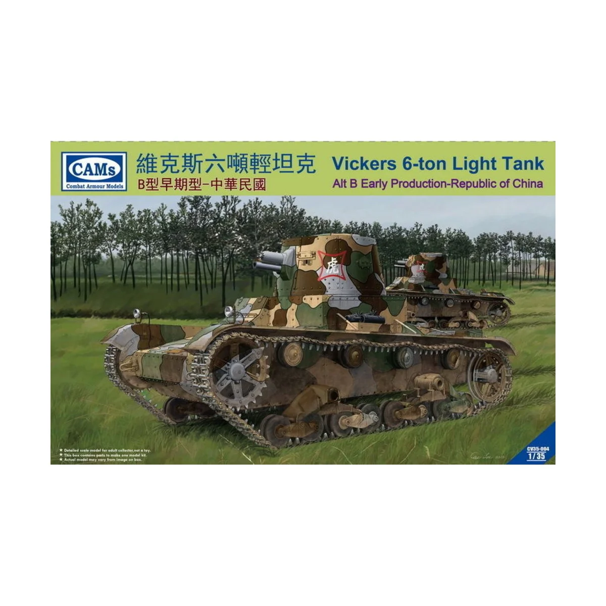 Vickers 6-Ton light tank (Alt B Early Production-Republic of China)...