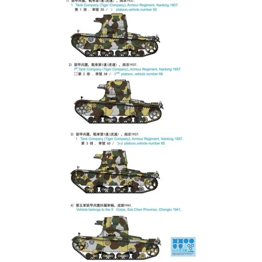 Vickers 6-Ton light tank (Alt B Early Production-Republic of China)...