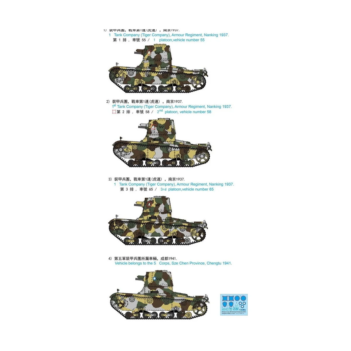 Vickers 6-Ton light tank (Alt B Early Production-Republic of China)...