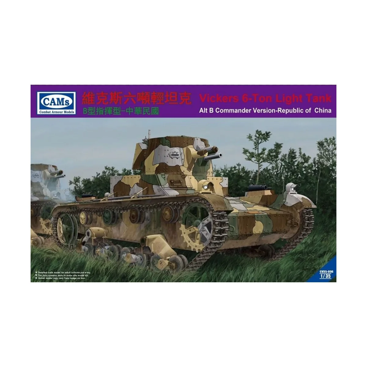 Vickers 6-Ton light Tank(Alt B Command Version-Republic of China) -...