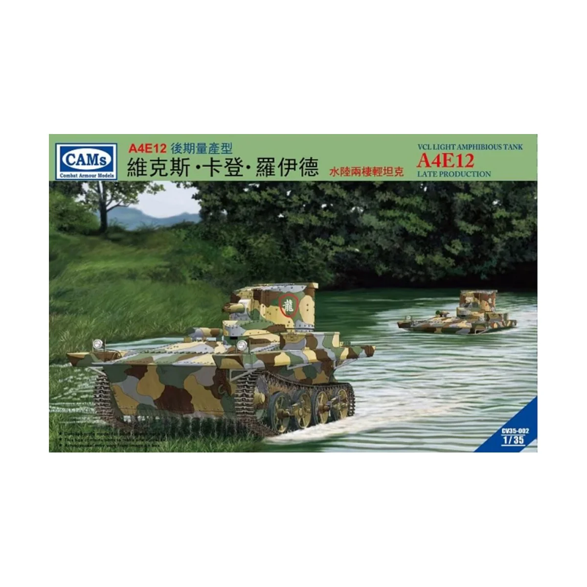 VCL Light Amhibious Tank A4E12 Late Prod Production(Central Troops,... VCL Light Amhibious Tank A4E12 Late Prod Production(Central Troops,...