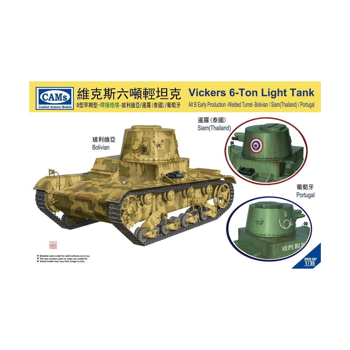 Vickers 6-Ton Light Tank Alt B Early Production-Welded Turret(Boliv...