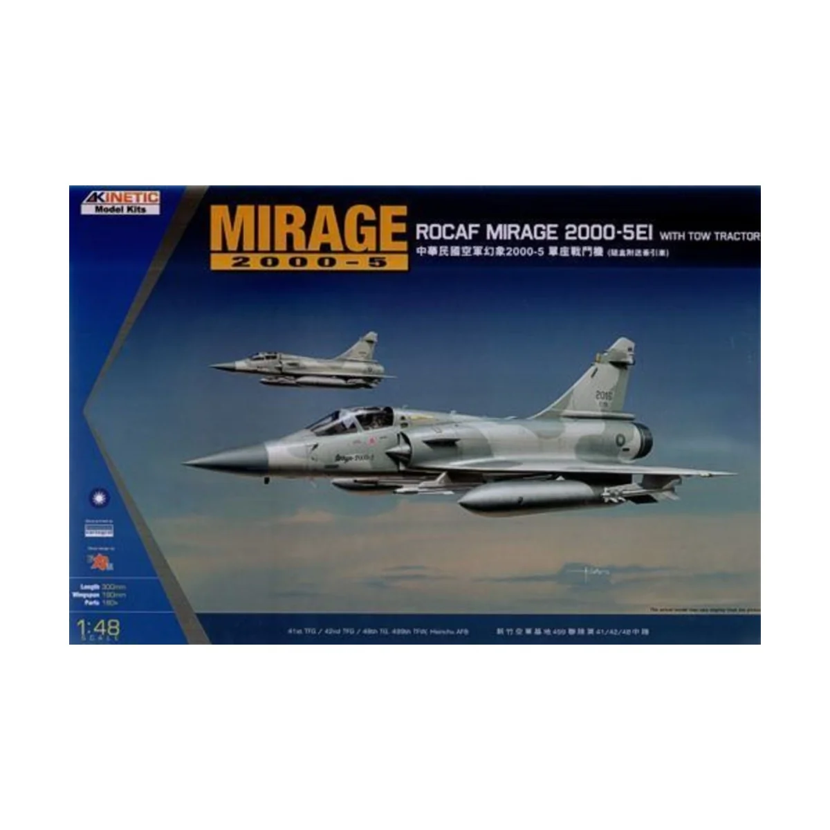 Mirage 2000C ROCAF W/Tractor - KINETIC K48045