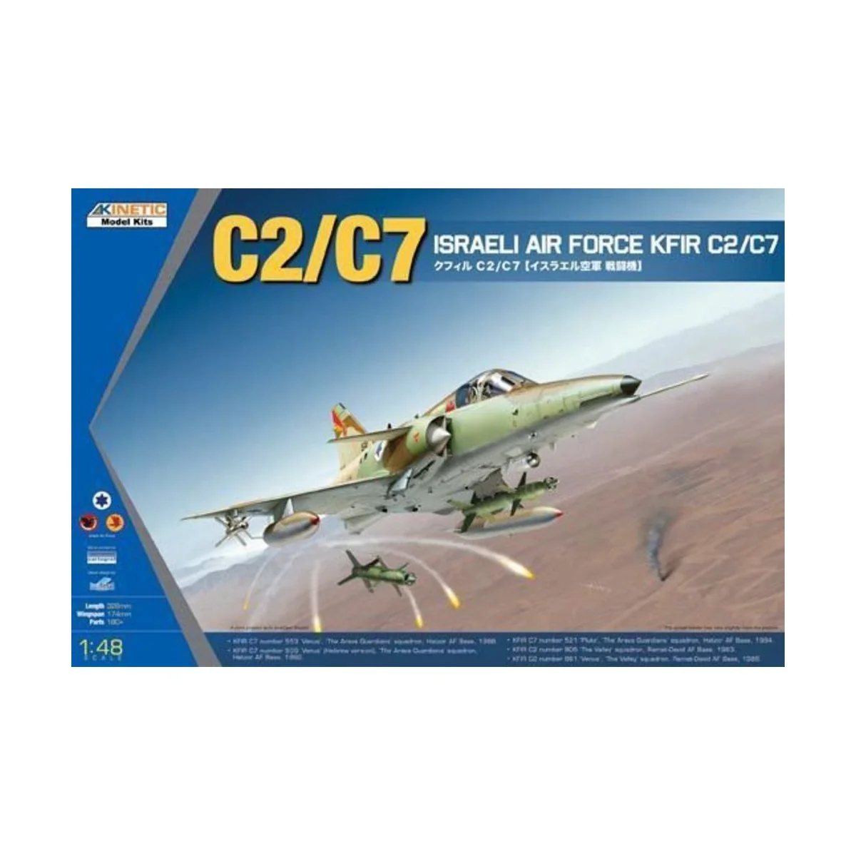 KFIR C2/C7 Israeli Air Force - KINETIC K48046