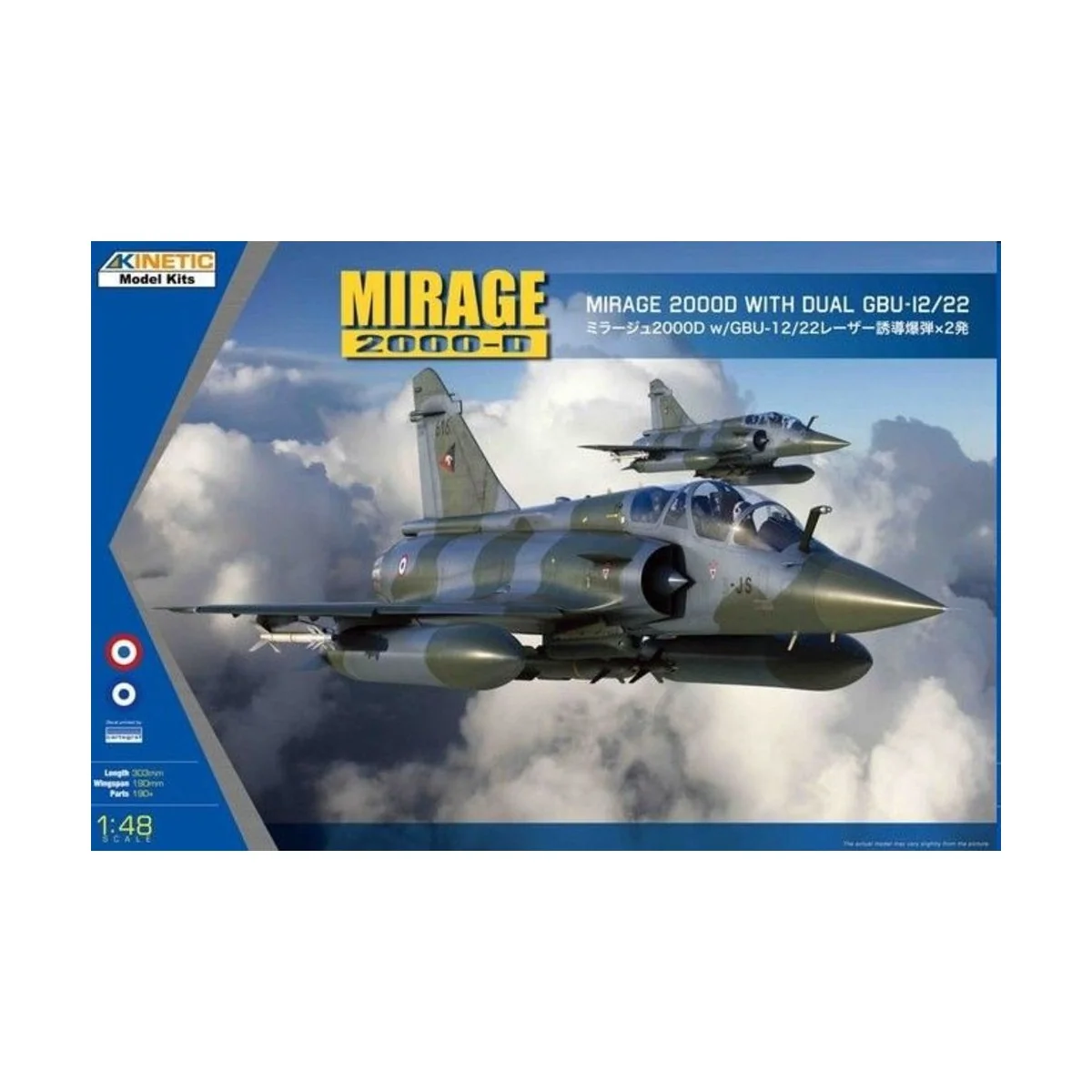 MIRAGE 2000B/D/N w/ LGB - KINETIC K48120